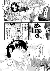 Page 11: 010.jpg | 交換留学生─サキュバス達と美味しい僕─ | View Page!