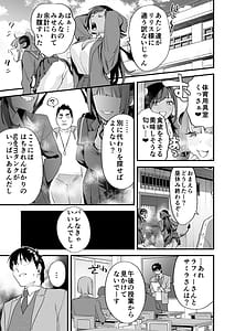 Page 12: 011.jpg | 交換留学生─サキュバス達と美味しい僕─ | View Page!