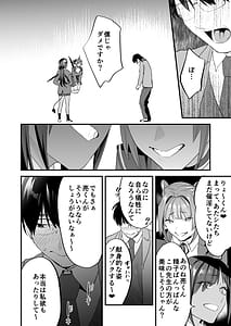 Page 15: 014.jpg | 交換留学生─サキュバス達と美味しい僕─ | View Page!