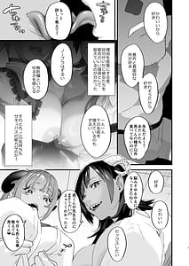 Page 7: 006.jpg | 交換留学生-サキュバス達と僕- | View Page!