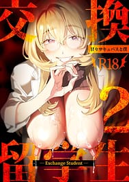 Koukan Ryuugakusei 2 -Amaama Succubus to Boku | View Image!