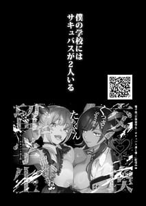 Page 3: 002.jpg | 交換留学生2 -甘々サキュバスと僕- | View Page!