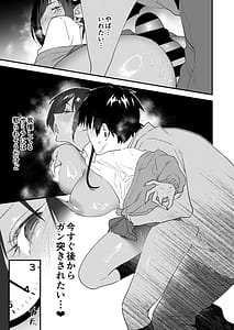 Page 12: 011.jpg | 交換留学生2 -甘々サキュバスと僕- | View Page!