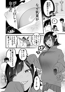 Page 13: 012.jpg | 交換留学生2 -甘々サキュバスと僕- | View Page!