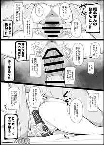 Page 5: 004.jpg | 好感度0の底辺オタクと恋人エッチするわけないやろ | View Page!