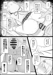 Page 6: 005.jpg | 好感度0の底辺オタクと恋人エッチするわけないやろ | View Page!