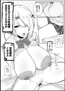 Page 9: 008.jpg | 好感度0の底辺オタクと恋人エッチするわけないやろ | View Page!