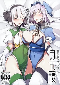 Page 1: 000.jpg | 高級ソープ白玉楼 | View Page!