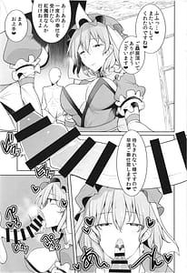 Page 2: 001.jpg | 高級ソープ白玉楼 | View Page!