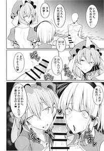 Page 7: 006.jpg | 高級ソープ白玉楼 | View Page!
