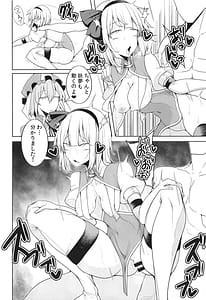 Page 15: 014.jpg | 高級ソープ白玉楼 | View Page!