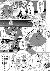 Page 2: 001.jpg | 紅魔姦落 催眠レミフラ孕ませ | View Page!