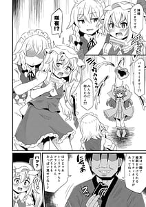 Page 3: 002.jpg | 紅魔姦落 催眠レミフラ孕ませ | View Page!