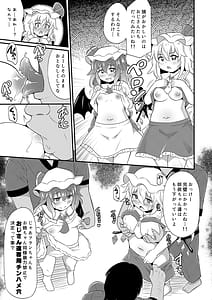 Page 4: 003.jpg | 紅魔姦落 催眠レミフラ孕ませ | View Page!