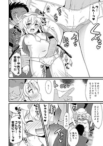 Page 5: 004.jpg | 紅魔姦落 催眠レミフラ孕ませ | View Page!