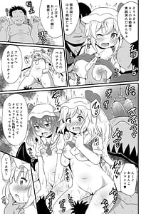 Page 6: 005.jpg | 紅魔姦落 催眠レミフラ孕ませ | View Page!