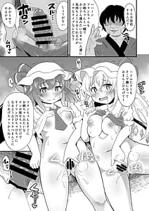 Page 8: 007.jpg | 紅魔姦落 催眠レミフラ孕ませ | View Page!