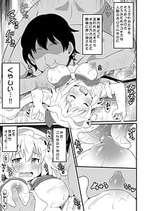 Page 10: 009.jpg | 紅魔姦落 催眠レミフラ孕ませ | View Page!