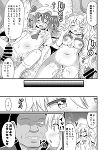 Page 14: 013.jpg | 紅魔姦落 催眠レミフラ孕ませ | View Page!
