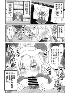 Page 15: 014.jpg | 紅魔姦落 催眠レミフラ孕ませ | View Page!