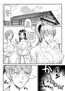 Page 8: 007.jpg | 強メス大乱闘 | View Page!