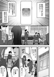 Page 3: 002.jpg | 校内マッチングアプリ誰とでもSEXできる神チンポ | View Page!