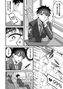 Page 4: 003.jpg | 校内マッチングアプリ誰とでもSEXできる神チンポ | View Page!