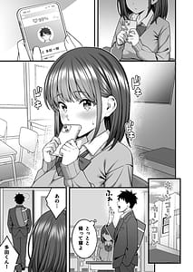Page 5: 004.jpg | 校内マッチングアプリ誰とでもSEXできる神チンポ | View Page!