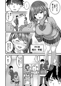 Page 6: 005.jpg | 校内マッチングアプリ誰とでもSEXできる神チンポ | View Page!