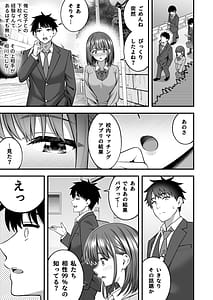 Page 7: 006.jpg | 校内マッチングアプリ誰とでもSEXできる神チンポ | View Page!