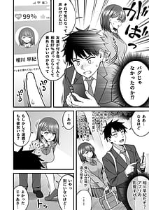 Page 8: 007.jpg | 校内マッチングアプリ誰とでもSEXできる神チンポ | View Page!