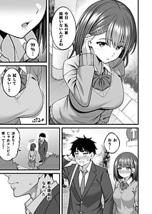 Page 9: 008.jpg | 校内マッチングアプリ誰とでもSEXできる神チンポ | View Page!