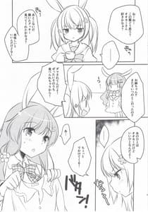 Page 4: 003.jpg | こうさぎのリベンジ | View Page!