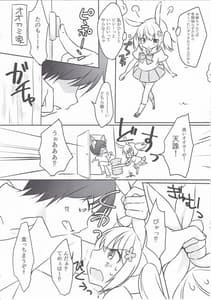 Page 5: 004.jpg | こうさぎのリベンジ | View Page!