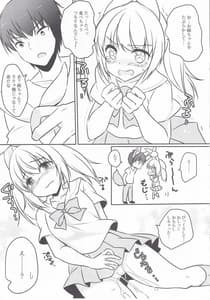 Page 6: 005.jpg | こうさぎのリベンジ | View Page!