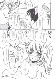 Page 7: 006.jpg | こうさぎのリベンジ | View Page!