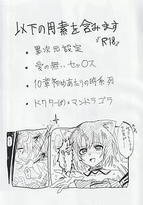 Page 2: 001.jpg | 交接条件下、影と生存 | View Page!