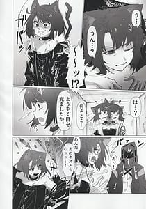 Page 3: 002.jpg | 交接条件下、影と生存 | View Page!