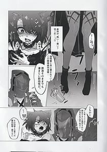 Page 6: 005.jpg | 交接条件下、影と生存 | View Page!
