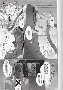 Page 16: 015.jpg | 交接条件下、影と生存 | View Page!
