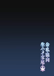 Page 3: 002.jpg | 公私混同生ハメ交尾 | View Page!