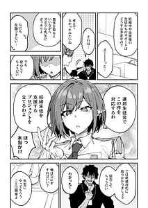 Page 6: 005.jpg | 公私混同生ハメ交尾 | View Page!