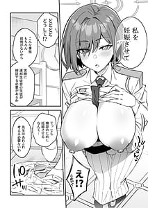 Page 7: 006.jpg | 公私混同生ハメ交尾 | View Page!