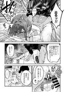 Page 12: 011.jpg | 公私混同生ハメ交尾 | View Page!