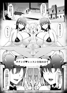 Page 2: 001.jpg | 高身長双子メイドのオチ〇ポレッスン | View Page!