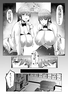Page 5: 004.jpg | 高身長双子メイドのオチ〇ポレッスン | View Page!