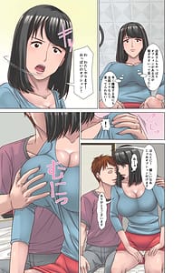 Page 13: 012.jpg | 高身長の主婦が風俗に堕ちた理由 | View Page!