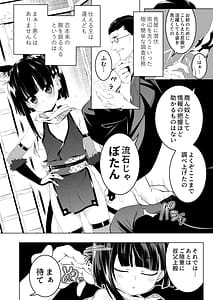 Page 3: 002.jpg | 好色の忠義くノ一ぼたん肆 | View Page!