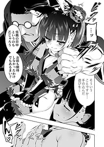 Page 4: 003.jpg | 好色の忠義くノ一ぼたん肆 | View Page!