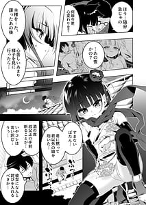 Page 6: 005.jpg | 好色の忠義くノ一ぼたん肆 | View Page!